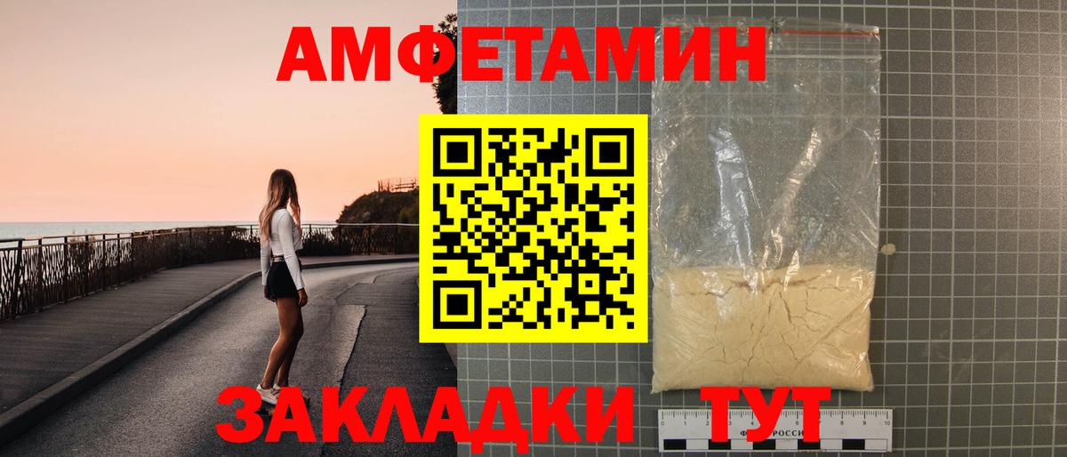 Амфетамин VHQ      Нижний Новгород  Вход с VPN  Амфетамин 