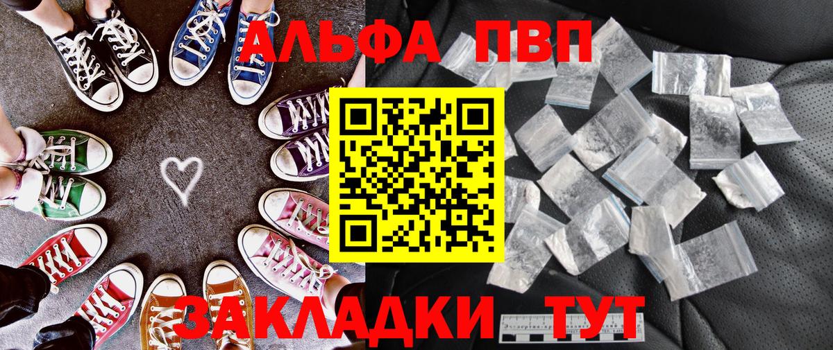 Alpha PVP VHQ  A PVP кристаллы  Альфа ПВП мука  Вход с VPN  Нижний Новгород 