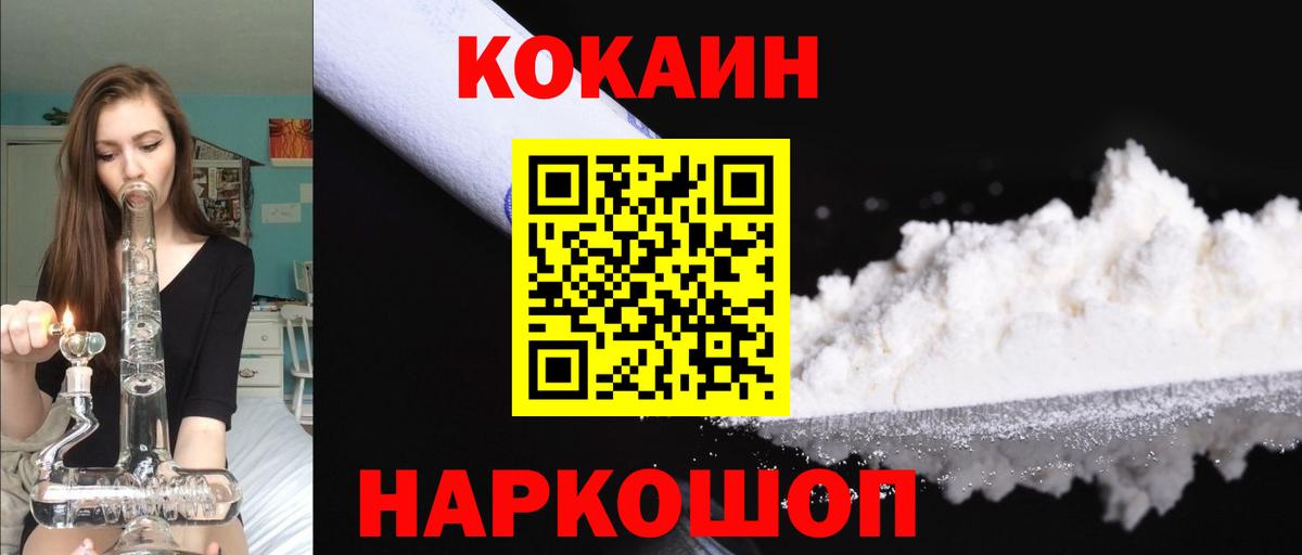 КОКАИН Боливия  Кокаин 97%  Вход с VPN  КОКАИН  Нижний Новгород 