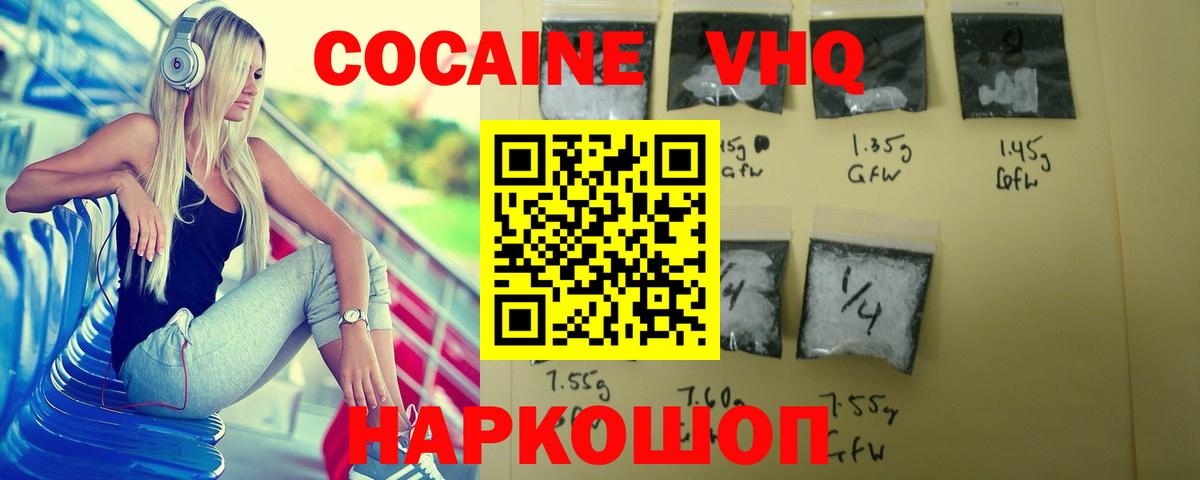 Cocaine Эквадор Нижний Новгород