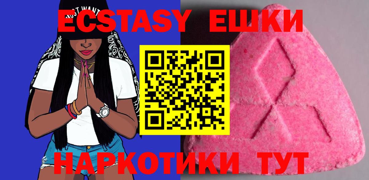 hydra рабочий сайт  ЭКСТАЗИ mix  Ecstasy  Вход с VPN  Нижний Новгород  Ecstasy DUBAI 