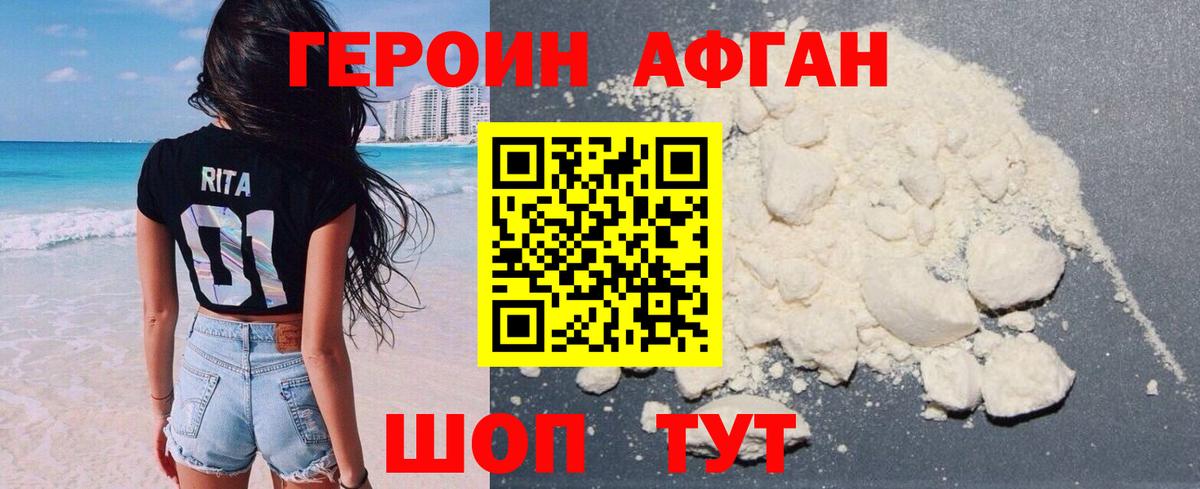 Нижний Новгород  Героин хмурый  Вход с VPN 