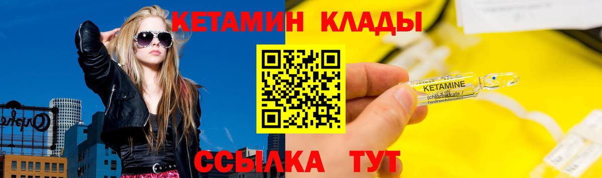 Кетамин VHQ Нижний Новгород