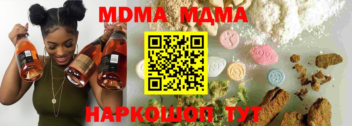 МДМА crystal Нижний Новгород