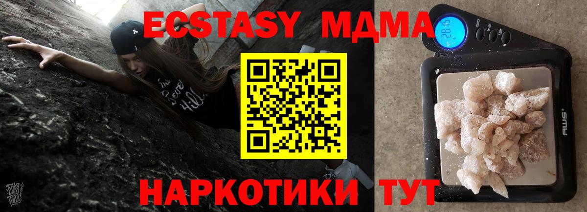 МДМА  МДМА crystal  Вход с VPN  МДМА кристаллы  Нижний Новгород 