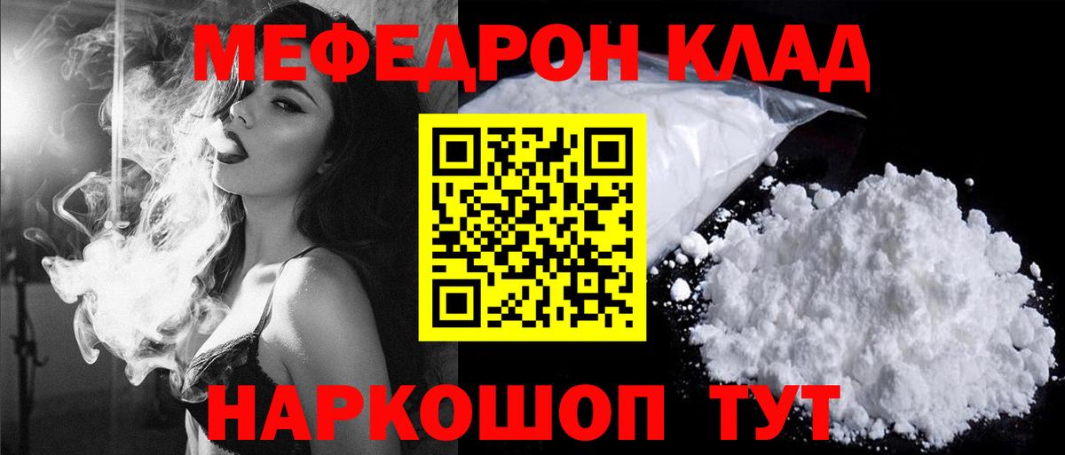 МЕФ mephedrone  Вход с VPN  Мефедрон  МЯУ-МЯУ VHQ  Нижний Новгород 