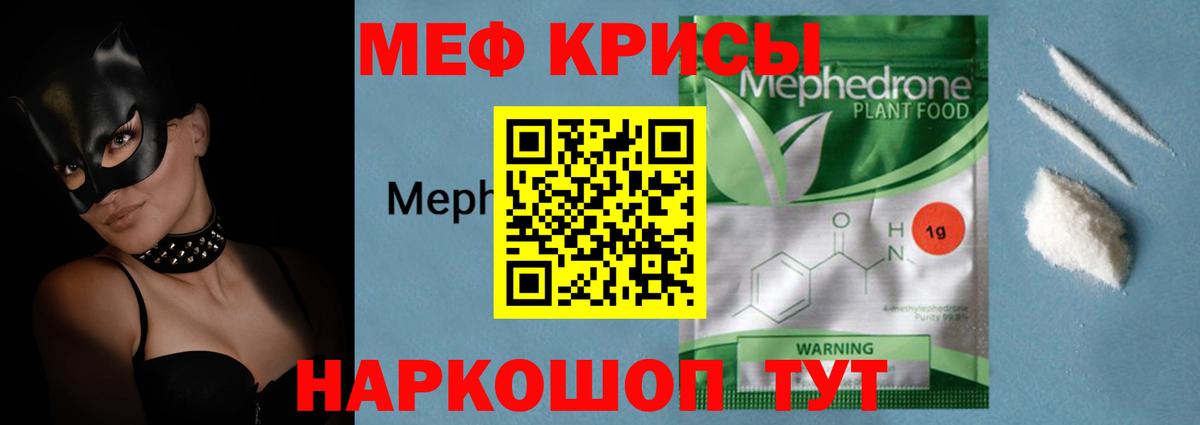 Мефедрон кристаллы Нижний Новгород