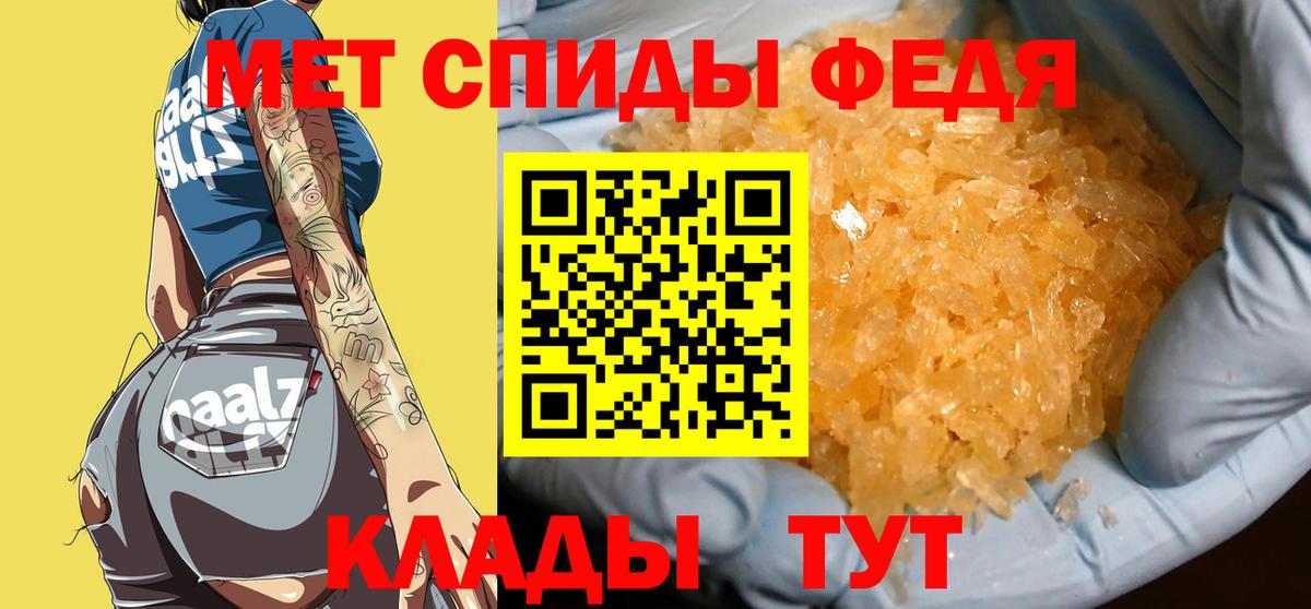 Нижний Новгород  Первитин Methamphetamine  Вход с VPN 